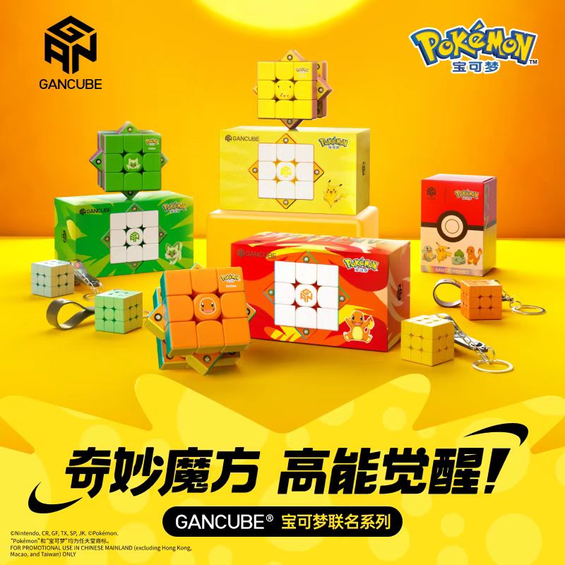 مكعب سرعة مغناطيسي GAN Pokemon - مراجعة Kids Education Movies وسعره